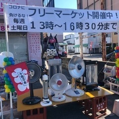 本日フリマ開催です！13時より宇都宮市大曽