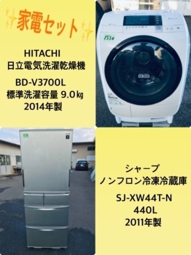 440L ❗️送料無料❗️特割引価格★生活家電2点セット【洗濯機・冷蔵庫】