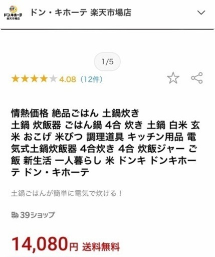 人気商品　絶品ご飯土鍋炊き