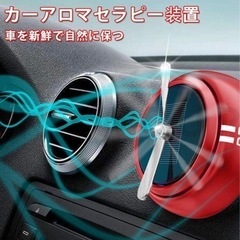 車につけるプロペラ？【新品】