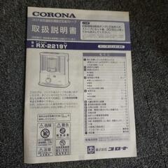 【極美品】石油ストーブの画像