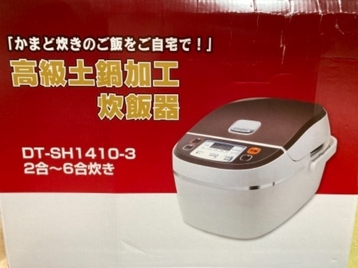 炊飯器