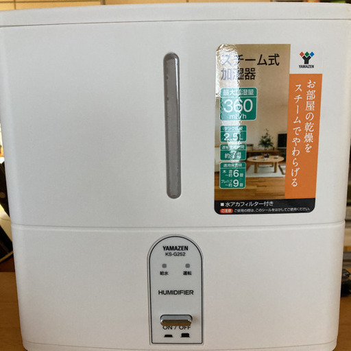 加湿器　山善　スチーム型