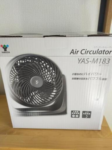 【新品未開封】YAMAZEN エアーサーキュレーター