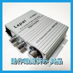 【神アンプ】Lepai LP-2020A+【プレミア】