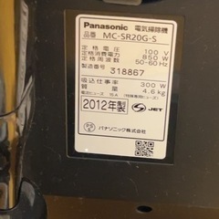 掃除機、差し上げます。