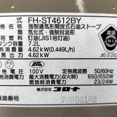 コロナ石油ファンヒーター　大容量タンク7.2Lの画像