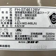 コロナ石油ファンヒーター　大容量タンク7.2Lの画像