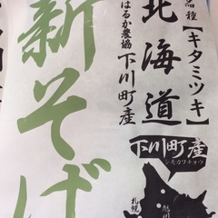 国産１００%そば粉　只今福井県丸岡在来種の画像