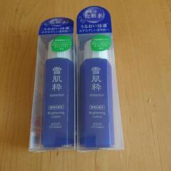 新品 雪肌精 化粧水2本