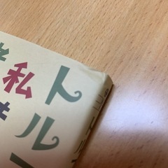 トルコで私も考えた2冊セット　トルコもっと日常編&トルコ嫁入り編の画像
