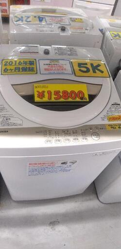 東芝 TOSHIBA AW-5G3(W) [全自動洗濯機 5kg ホワイト系]40611