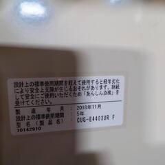 エコフィール　給湯器
