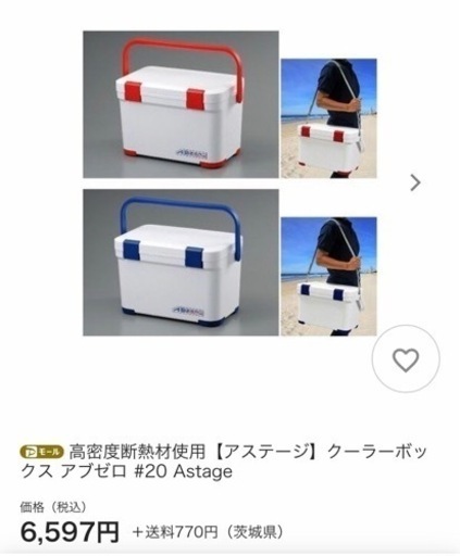 アステージ　高密度断熱材使用クーラーボックス　20
