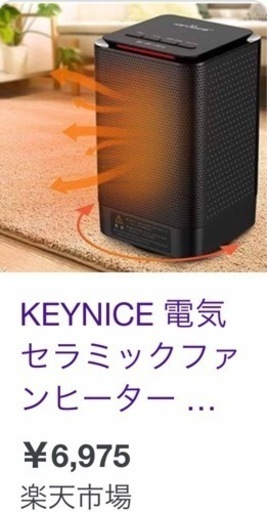 KEYNICE セラミックファンヒーター　2台