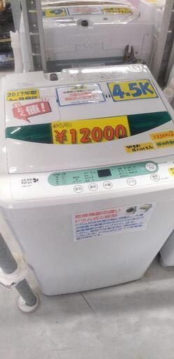 HerbRelax　YWMT45A1WWW　ヤマダ電機オリジナル　全自動電気洗濯機　(4.5kg)40611