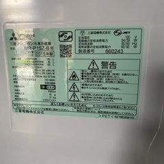 MR-P15Z　三菱冷蔵庫　2016年製造