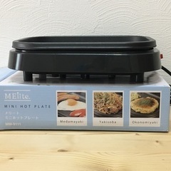 卓上ミニホットプレートの画像
