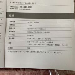 【完売】　新品　BRUNO　ブルーノ　ホットプレートと深鍋セット　グランデサイズ（レッド）の画像