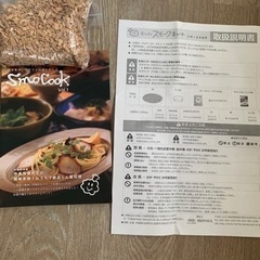 一度のみ使用　燻製機　キッチンスモークキュートの画像