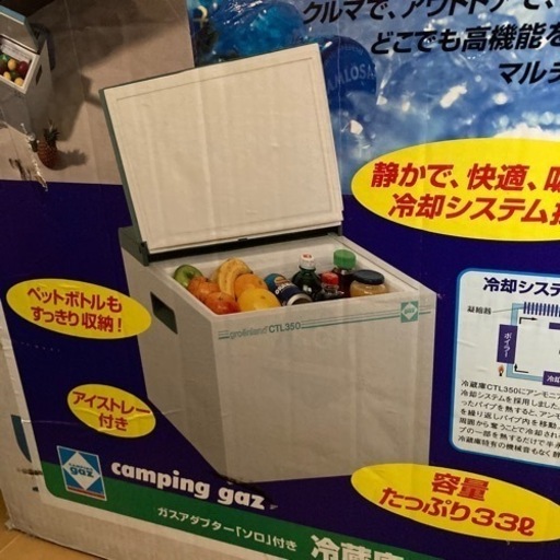 3wey 冷蔵庫　キャンピングガス　350ℓ