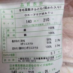 ［敷き布団ダブルロング］：リサイクルショップヘルプの画像