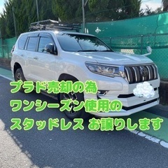 超美品スタッドレス265/65R17 ホイール付き4本セット