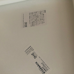 IKEA リビングダイニングテーブル4点セットの画像