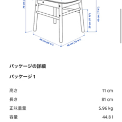 IKEA リビングダイニングテーブル4点セットの画像