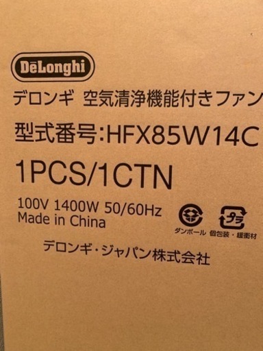 デロンギ 空気清浄機能付き スリムファン HFX85W14C