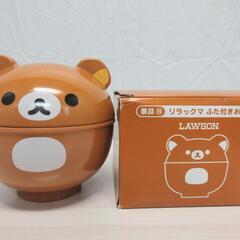 リラックマ☆ふた付きおわん①☆プラスチック製☆未使用品☆セール開催中です(^O^)！の画像
