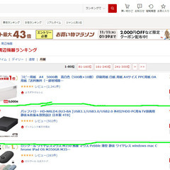 【新品・未使用・未開封】バッファロー 外付けHDD 4TB PC用＆TV録画用 HD-NRLD4.0U3-BAの画像