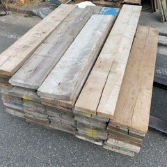DIYや造園、薪などに足場古材　雰囲気最高！一山大特価！