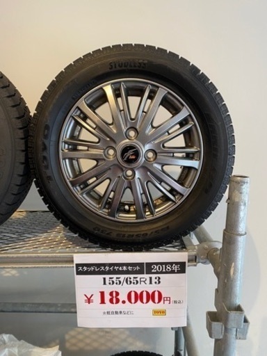 【中古】スタッドレスタイヤ&アルミホイール4本セット