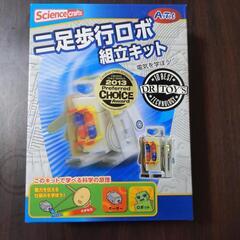 二足歩行ロボ　組立キット　新品未使用