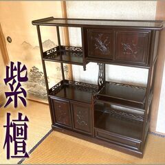 札幌市◇天然杢 黒檀 紫檀 / 茶箪笥◇無垢材 飾り棚 伝統工芸 高級家具
