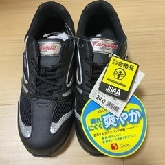安全靴　未使用　240mm