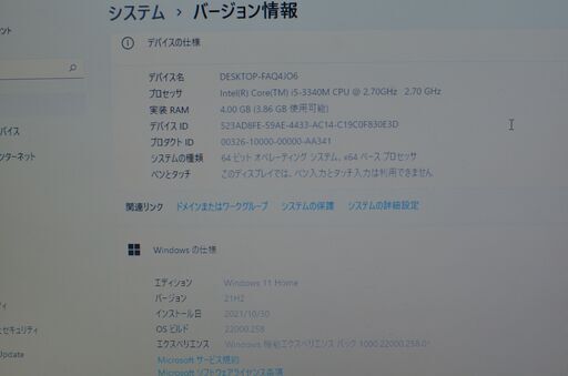 中古軽量ノートPC 最新OSWindows11+Office 富士通 P772/G 高性能 i5-3340M/メモリ4GB/HDD50