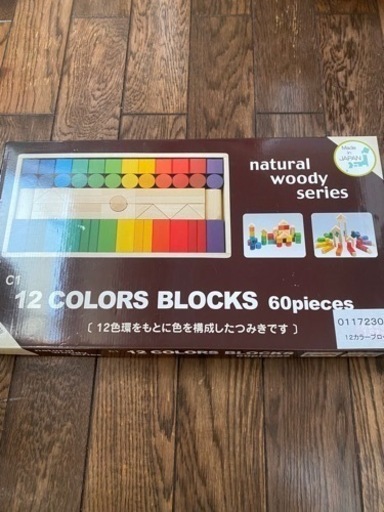 積み木　未使用