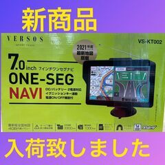 【ハンズクラフト安佐北】VERSOS VS-KT002 カーナビ...