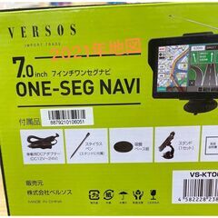 【ハンズクラフト安佐北】VERSOS VS-KT002 カーナビ　2021年度最新地図の画像