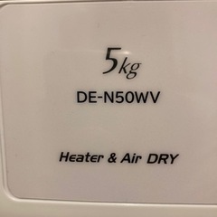 【乾燥機】お安く譲ります　12月中旬お渡しの画像