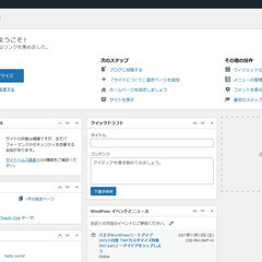 【ブログ作成は難しくない】WordPressを使ってHPやブログの作り方教えます。の画像