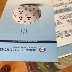 個性心理学 診断会