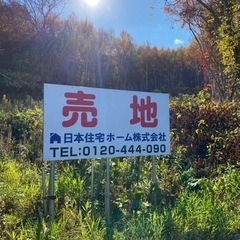 小樽市春香町　売地　約800坪 - 土地販売/土地売買