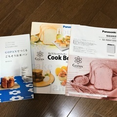 ゴパンの画像