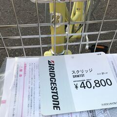 ２７インチ　自転車　ブリヂストン　スクリッジ　新品同様　