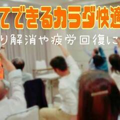 親子で楽しむ｢キッズリズムダンス｣の画像
