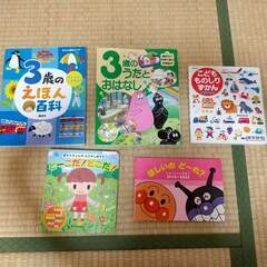 ３歳児向け絵本4冊