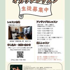 【オカリナ教室】初めての方も歓迎！ 貸出楽器有！の画像